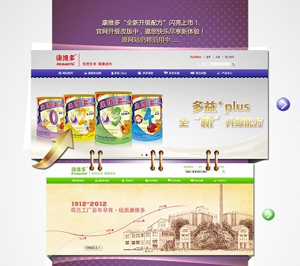 primavita.com.cn